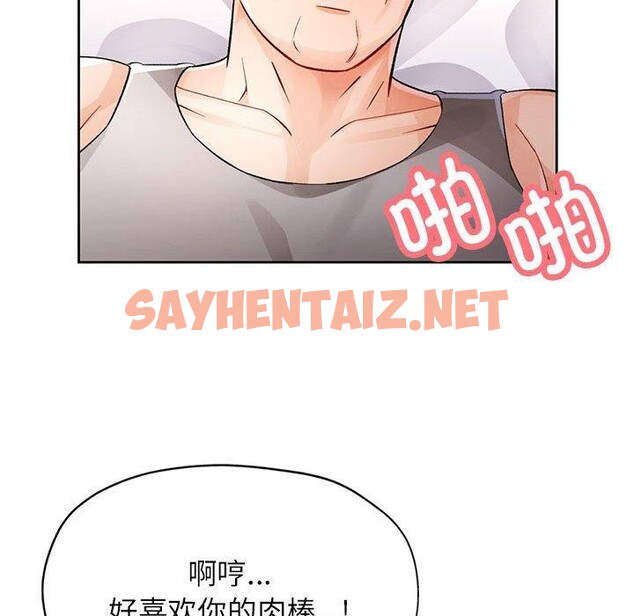 查看漫画脫軌關係 - 第29話 - sayhentaiz.net中的2726826图片