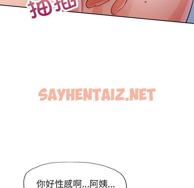 查看漫画脫軌關係 - 第29話 - sayhentaiz.net中的2726839图片