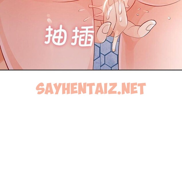 查看漫画脫軌關係 - 第29話 - sayhentaiz.net中的2726843图片