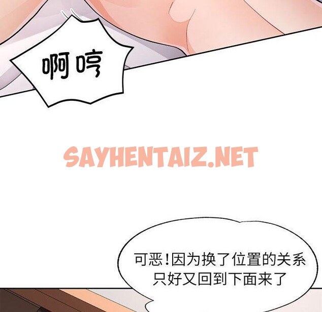 查看漫画脫軌關係 - 第29話 - sayhentaiz.net中的2726857图片