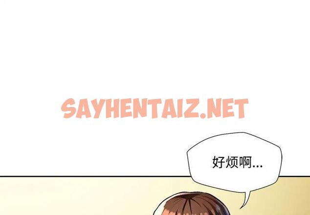 查看漫画脫軌關係 - 第3話 - sayhentaiz.net中的1766897图片