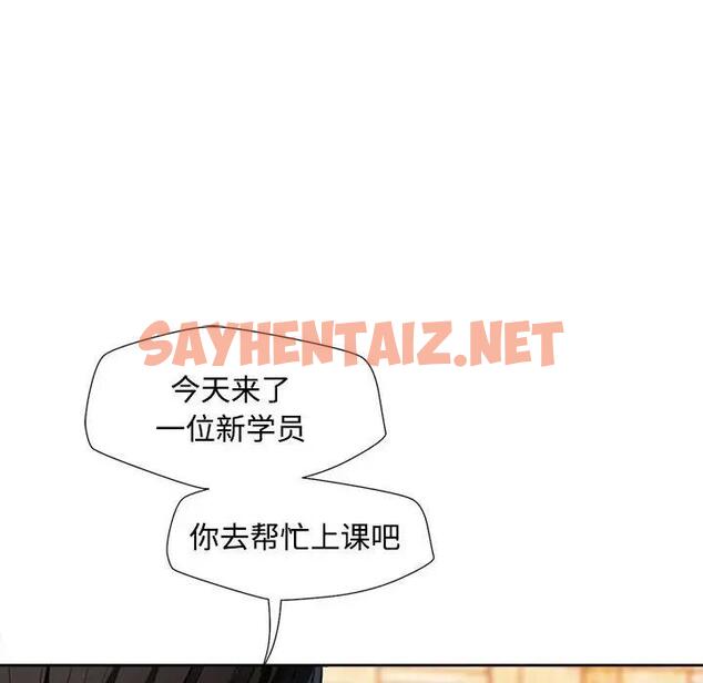 查看漫画脫軌關係 - 第3話 - sayhentaiz.net中的1766902图片