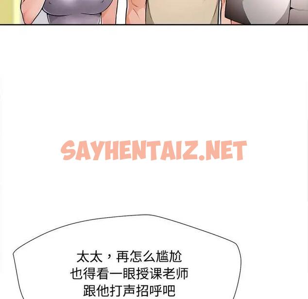 查看漫画脫軌關係 - 第3話 - sayhentaiz.net中的1766914图片