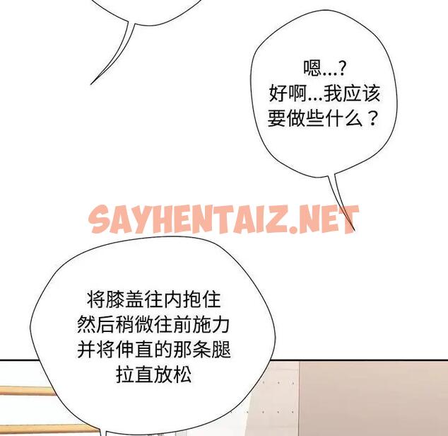 查看漫画脫軌關係 - 第3話 - sayhentaiz.net中的1766927图片