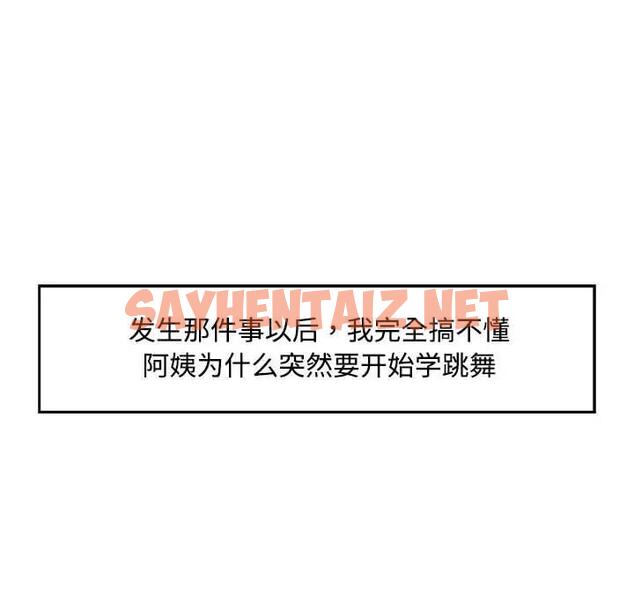 查看漫画脫軌關係 - 第3話 - sayhentaiz.net中的1766929图片