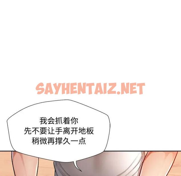 查看漫画脫軌關係 - 第3話 - sayhentaiz.net中的1766939图片