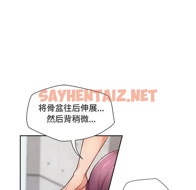 查看漫画脫軌關係 - 第3話 - sayhentaiz.net中的1766942图片