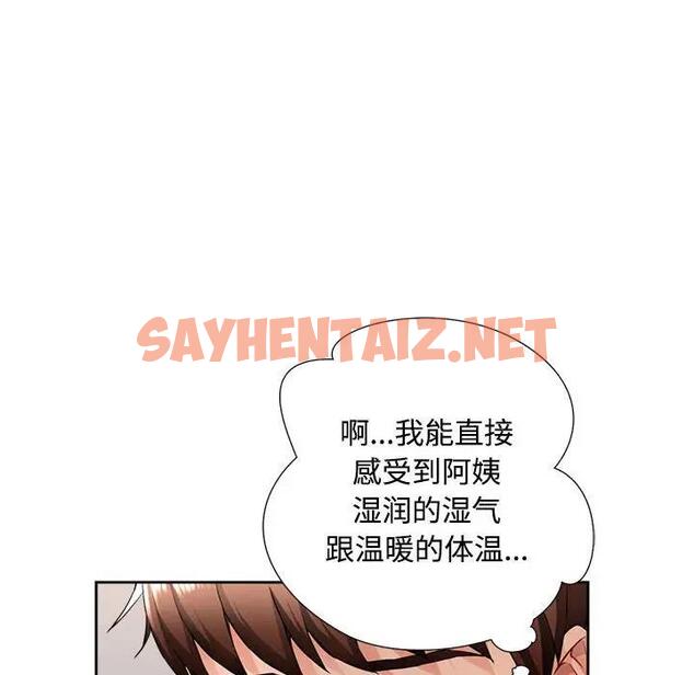 查看漫画脫軌關係 - 第3話 - sayhentaiz.net中的1766950图片