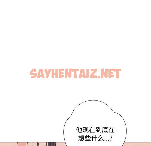 查看漫画脫軌關係 - 第3話 - sayhentaiz.net中的1766954图片