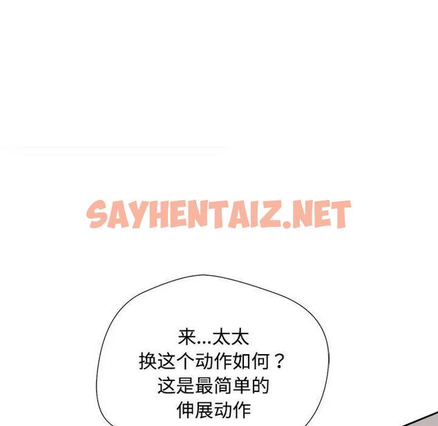 查看漫画脫軌關係 - 第3話 - sayhentaiz.net中的1766961图片