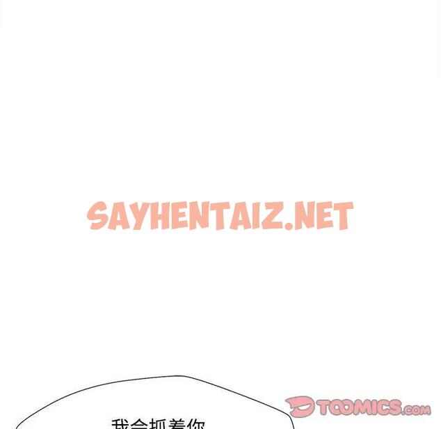 查看漫画脫軌關係 - 第3話 - sayhentaiz.net中的1766983图片