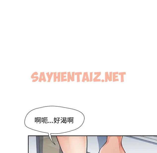 查看漫画脫軌關係 - 第3話 - sayhentaiz.net中的1766991图片