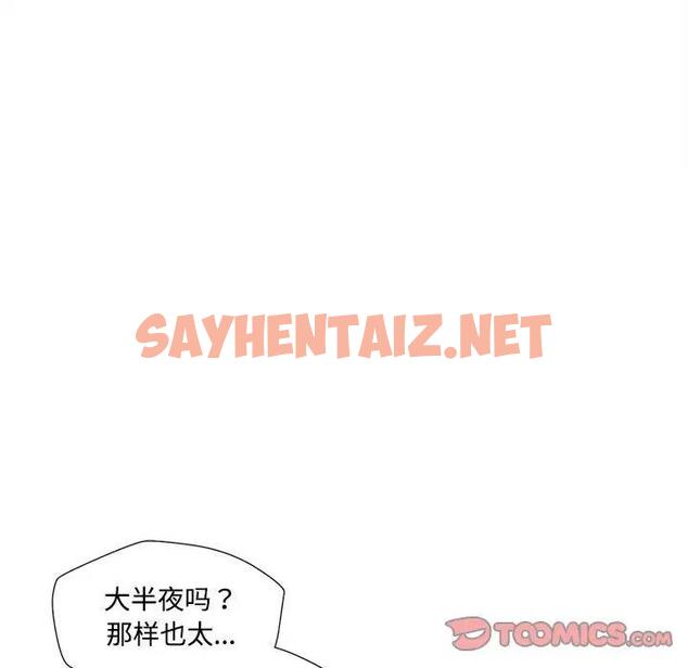 查看漫画脫軌關係 - 第3話 - sayhentaiz.net中的1767007图片