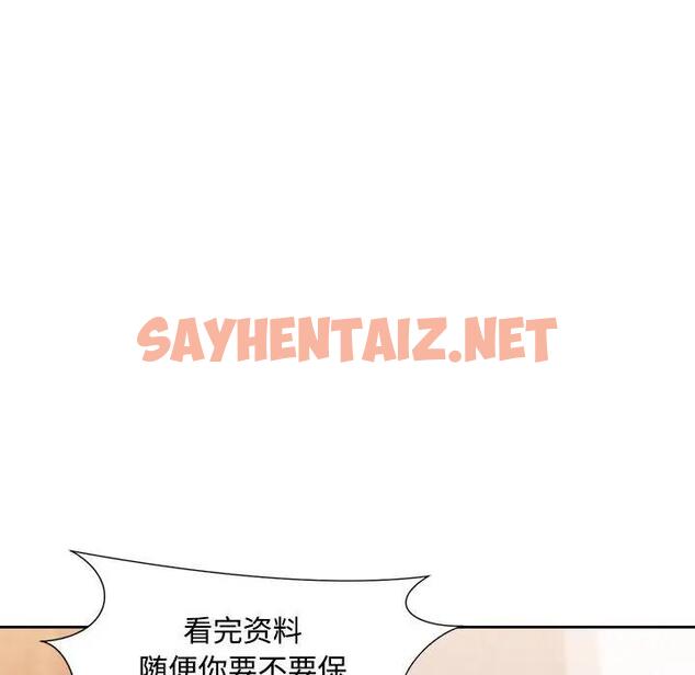 查看漫画脫軌關係 - 第3話 - sayhentaiz.net中的1767012图片