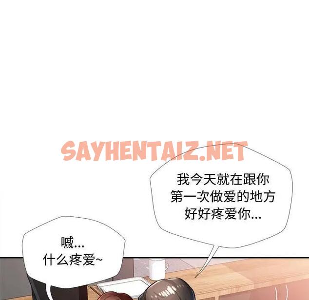 查看漫画脫軌關係 - 第3話 - sayhentaiz.net中的1767017图片