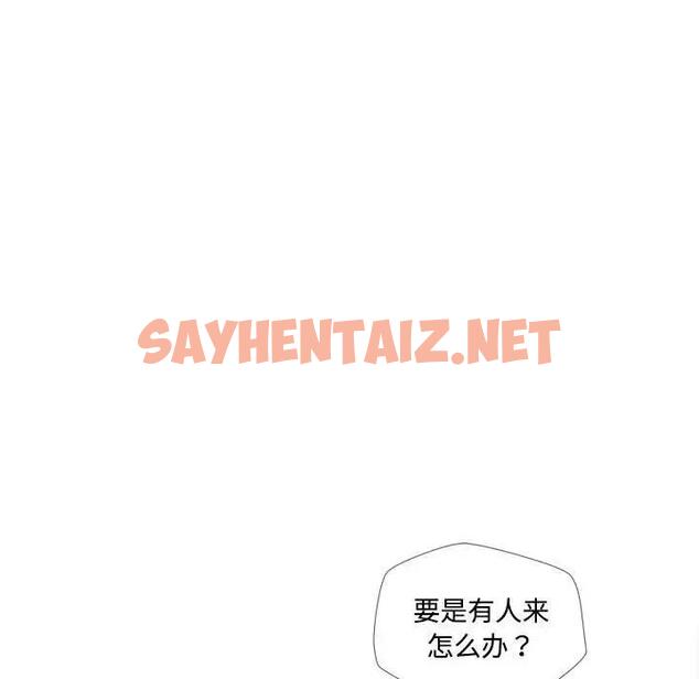 查看漫画脫軌關係 - 第3話 - sayhentaiz.net中的1767020图片