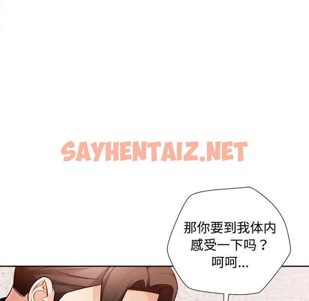 查看漫画脫軌關係 - 第3話 - sayhentaiz.net中的1767028图片