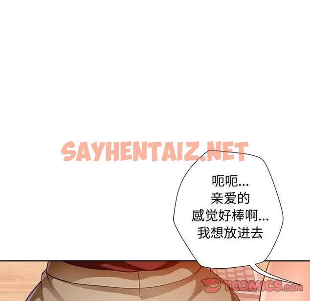 查看漫画脫軌關係 - 第3話 - sayhentaiz.net中的1767031图片