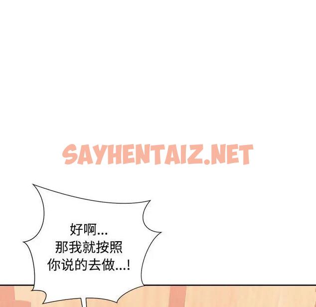 查看漫画脫軌關係 - 第3話 - sayhentaiz.net中的1767039图片