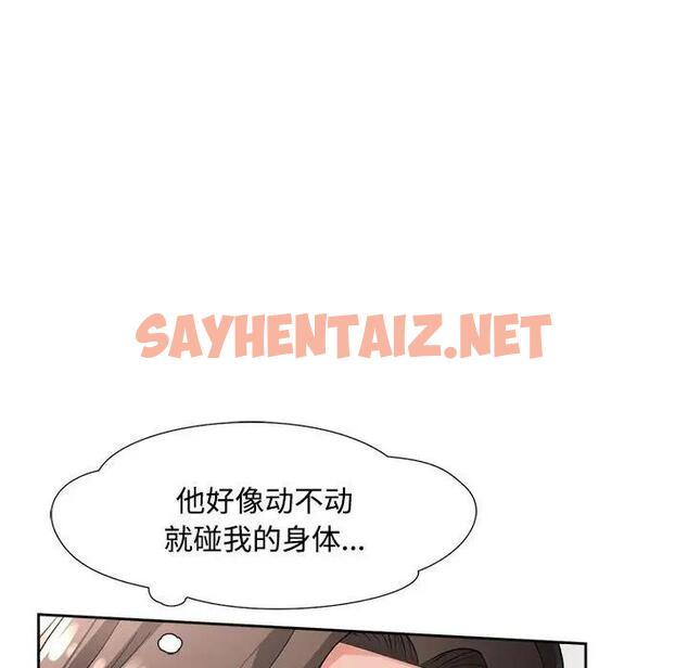 查看漫画脫軌關係 - 第3話 - sayhentaiz.net中的1767059图片