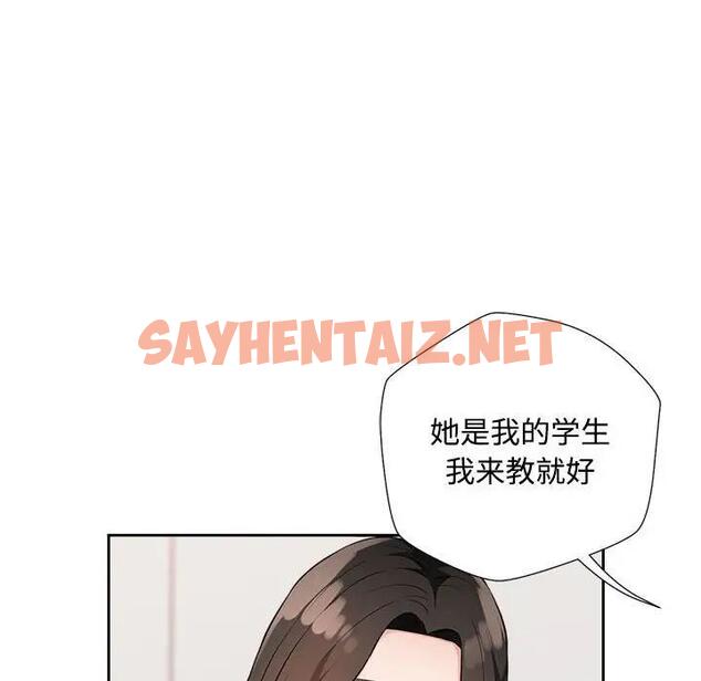 查看漫画脫軌關係 - 第3話 - sayhentaiz.net中的1767064图片