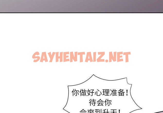 查看漫画脫軌關係 - 第30話 - sayhentaiz.net中的2753600图片