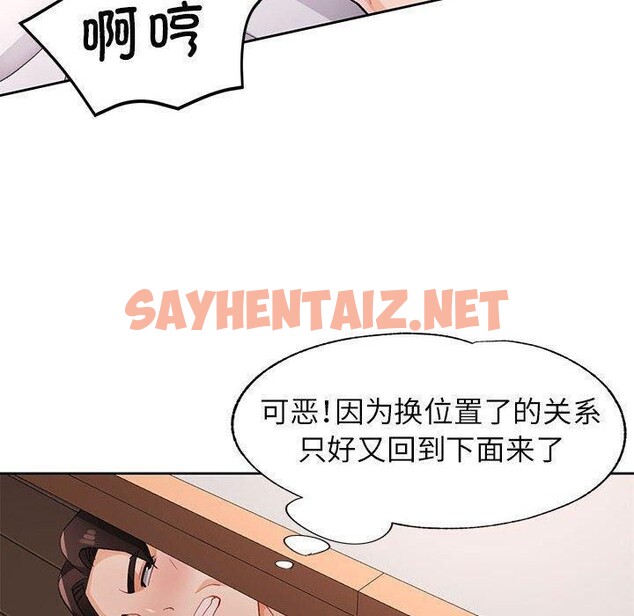 查看漫画脫軌關係 - 第30話 - sayhentaiz.net中的2753602图片