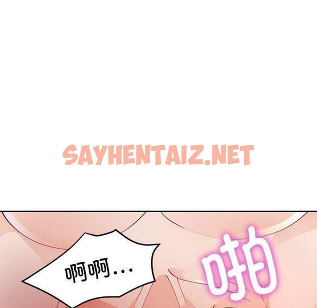 查看漫画脫軌關係 - 第30話 - sayhentaiz.net中的2753616图片