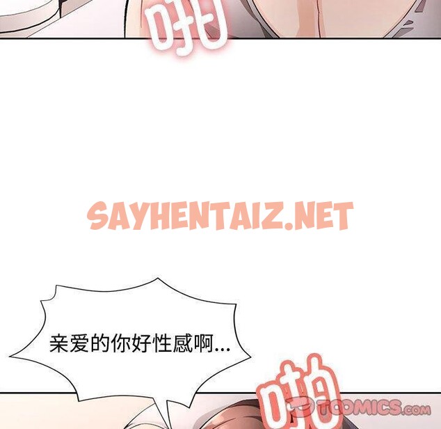 查看漫画脫軌關係 - 第30話 - sayhentaiz.net中的2753623图片