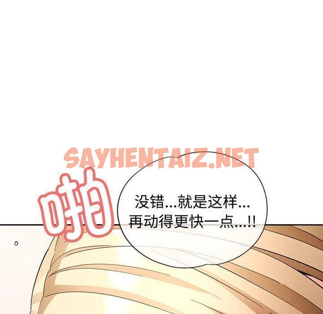 查看漫画脫軌關係 - 第30話 - sayhentaiz.net中的2753630图片