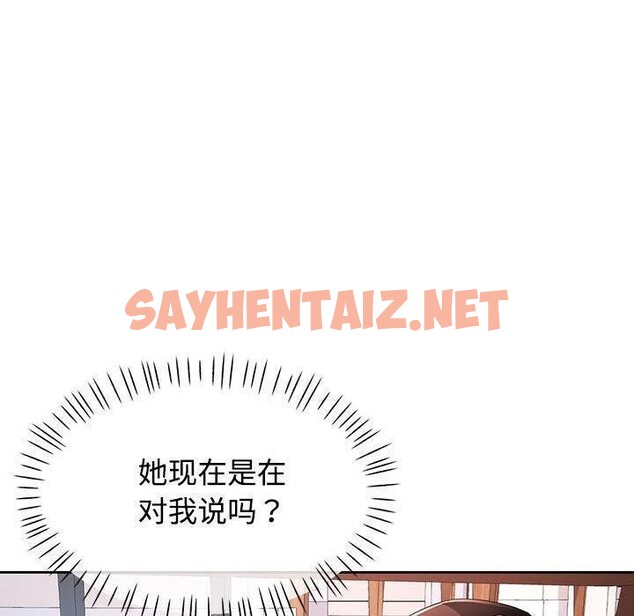 查看漫画脫軌關係 - 第30話 - sayhentaiz.net中的2753632图片