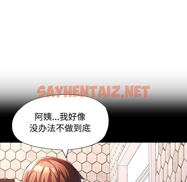 查看漫画脫軌關係 - 第30話 - sayhentaiz.net中的2753651图片