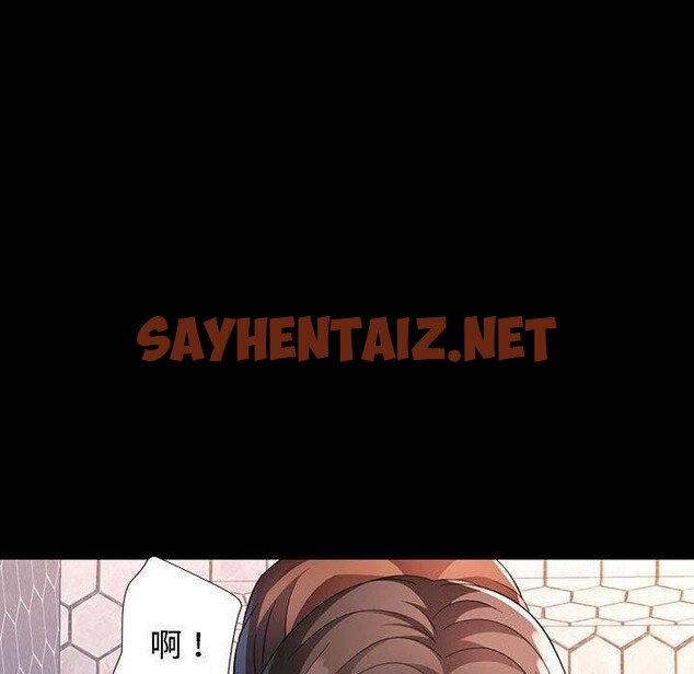 查看漫画脫軌關係 - 第30話 - sayhentaiz.net中的2753655图片