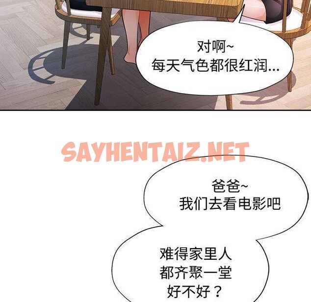 查看漫画脫軌關係 - 第30話 - sayhentaiz.net中的2753684图片