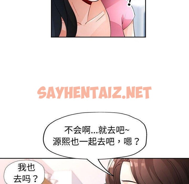 查看漫画脫軌關係 - 第30話 - sayhentaiz.net中的2753687图片