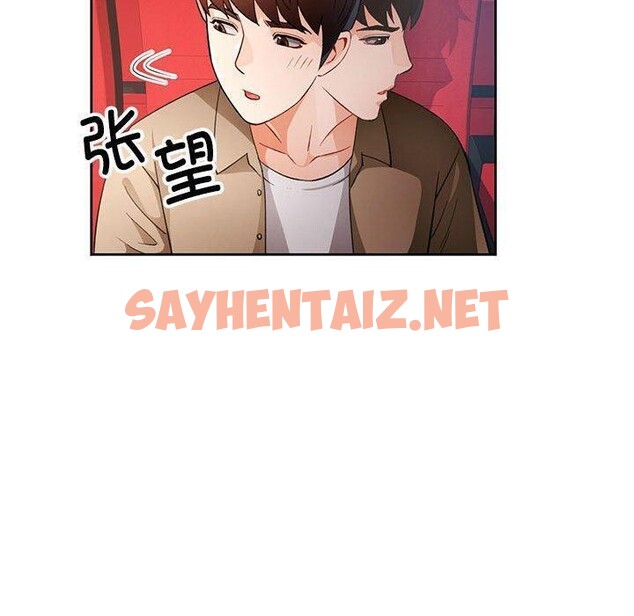 查看漫画脫軌關係 - 第30話 - sayhentaiz.net中的2753711图片