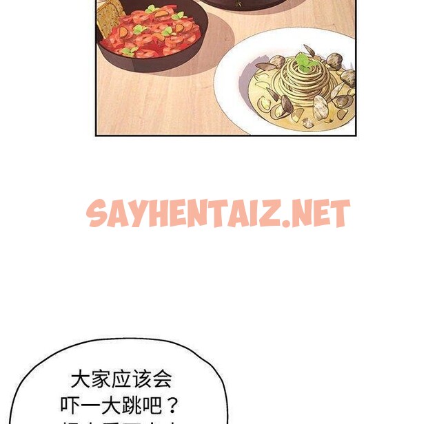 查看漫画脫軌關係 - 第30話 - sayhentaiz.net中的2753717图片