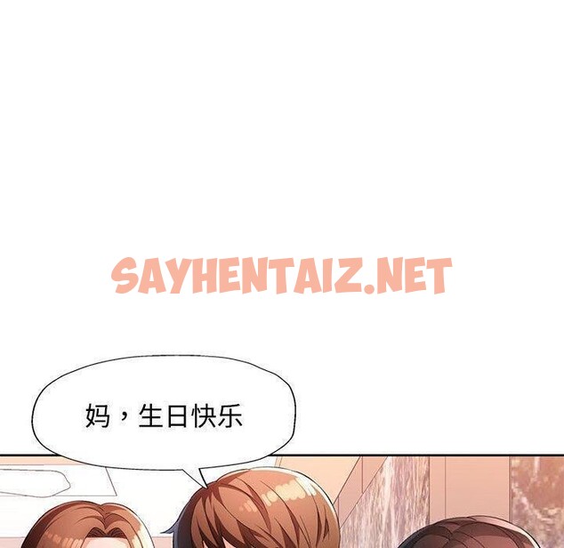 查看漫画脫軌關係 - 第30話 - sayhentaiz.net中的2753723图片