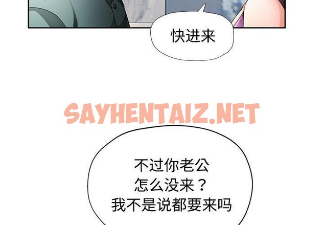 查看漫画脫軌關係 - 第31話 - sayhentaiz.net中的2779268图片