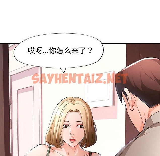 查看漫画脫軌關係 - 第31話 - sayhentaiz.net中的2779276图片