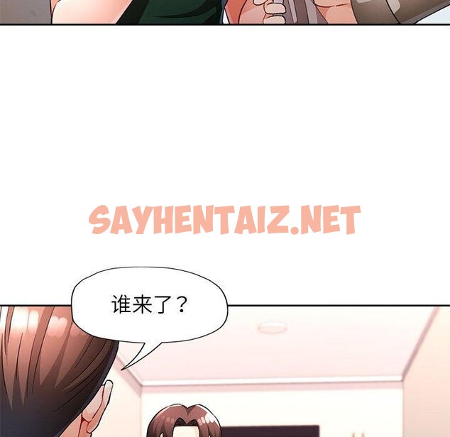 查看漫画脫軌關係 - 第31話 - sayhentaiz.net中的2779284图片