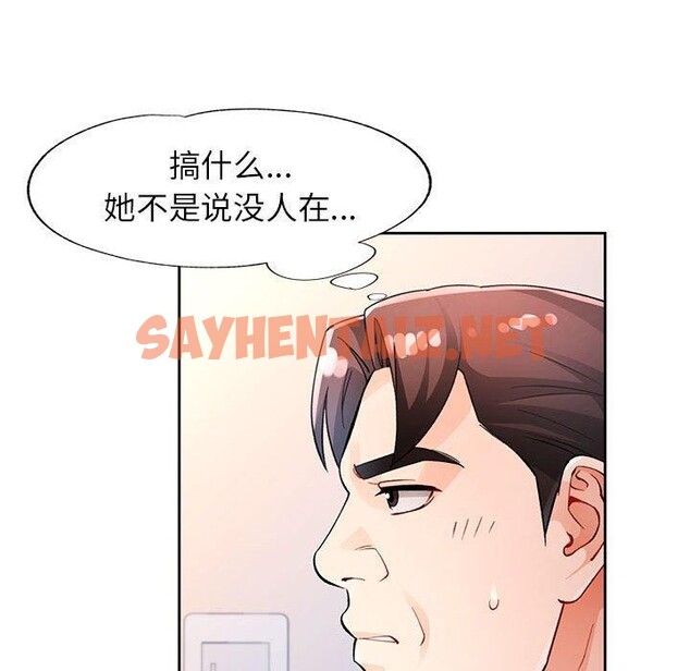 查看漫画脫軌關係 - 第31話 - sayhentaiz.net中的2779286图片