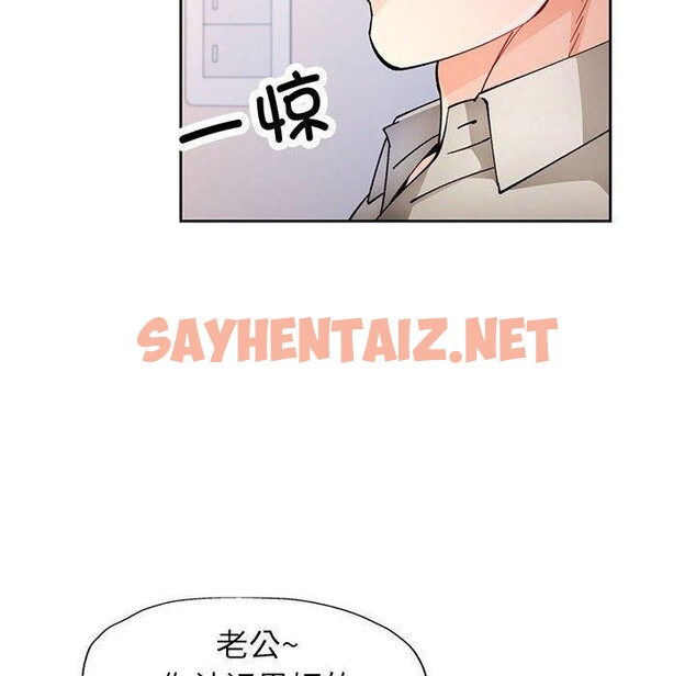 查看漫画脫軌關係 - 第31話 - sayhentaiz.net中的2779287图片