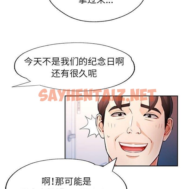 查看漫画脫軌關係 - 第31話 - sayhentaiz.net中的2779291图片