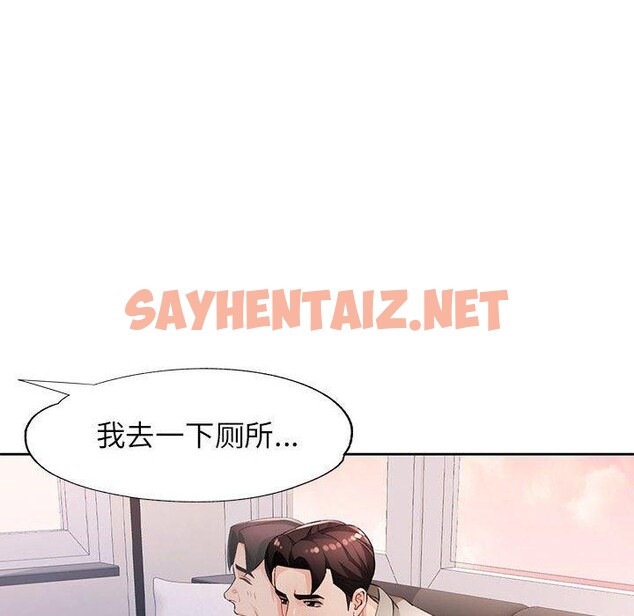 查看漫画脫軌關係 - 第31話 - sayhentaiz.net中的2779294图片