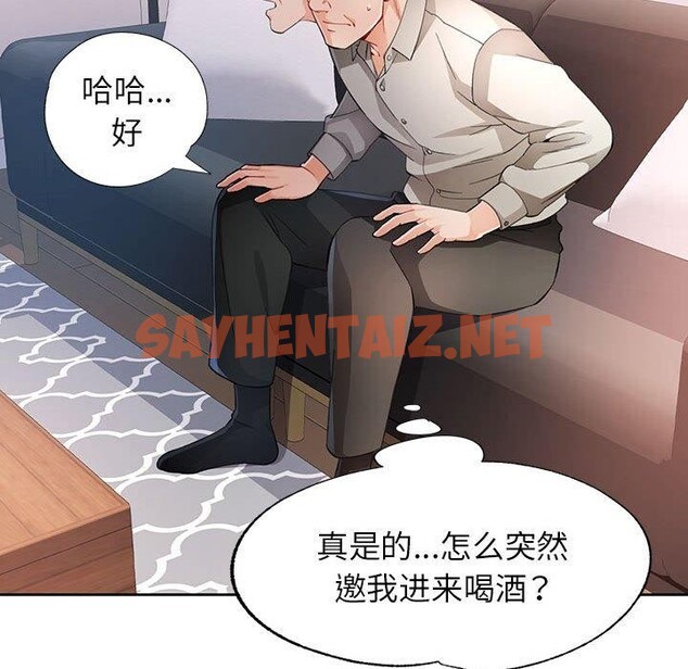 查看漫画脫軌關係 - 第31話 - sayhentaiz.net中的2779295图片