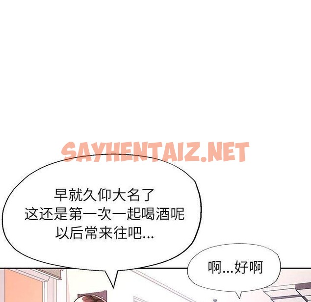 查看漫画脫軌關係 - 第31話 - sayhentaiz.net中的2779297图片