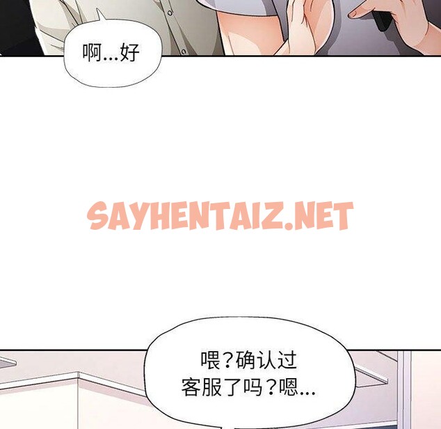 查看漫画脫軌關係 - 第31話 - sayhentaiz.net中的2779301图片