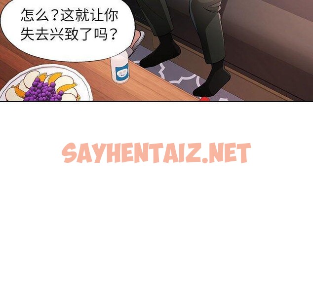 查看漫画脫軌關係 - 第31話 - sayhentaiz.net中的2779304图片