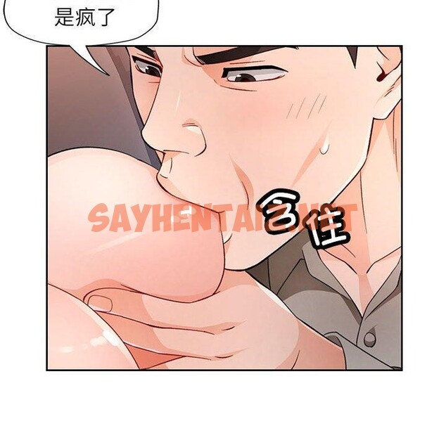 查看漫画脫軌關係 - 第31話 - sayhentaiz.net中的2779310图片